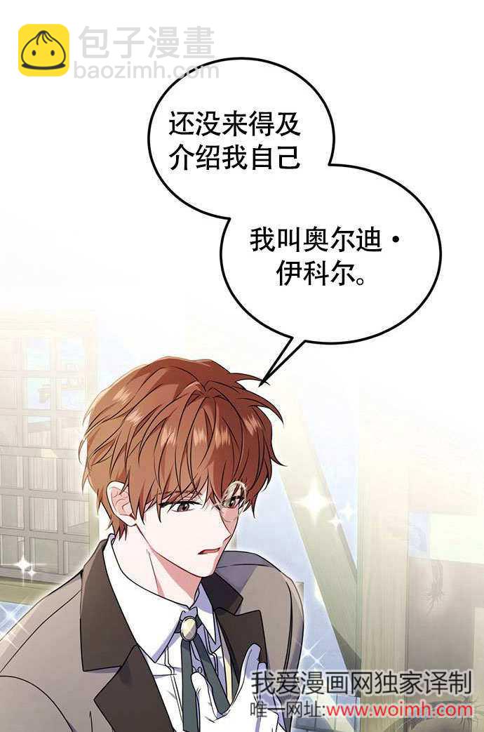 把頹廢文變爲治癒文的辦法 - 第03話(1/2) - 2