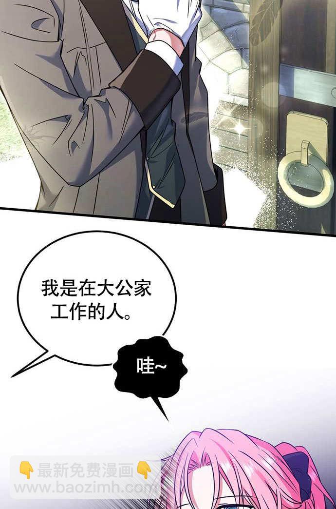 把頹廢文變爲治癒文的辦法 - 第03話(1/2) - 3