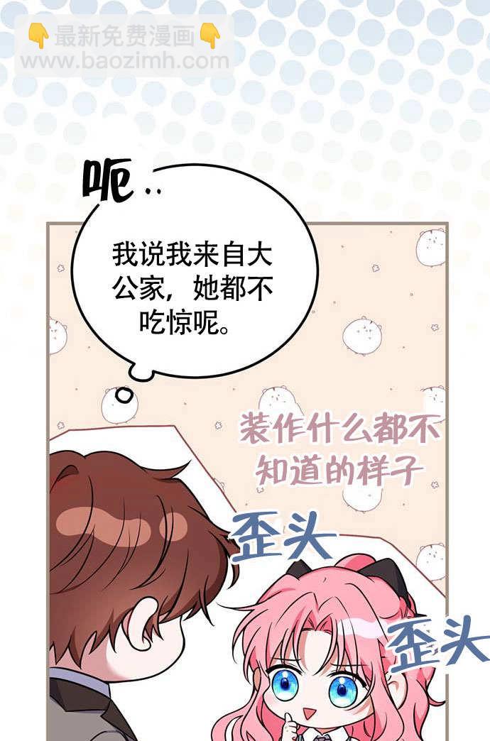 把頹廢文變爲治癒文的辦法 - 第03話(1/2) - 5
