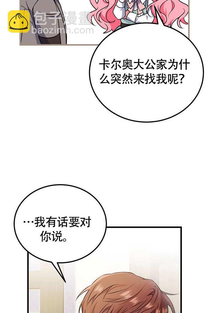 把頹廢文變爲治癒文的辦法 - 第03話(1/2) - 6