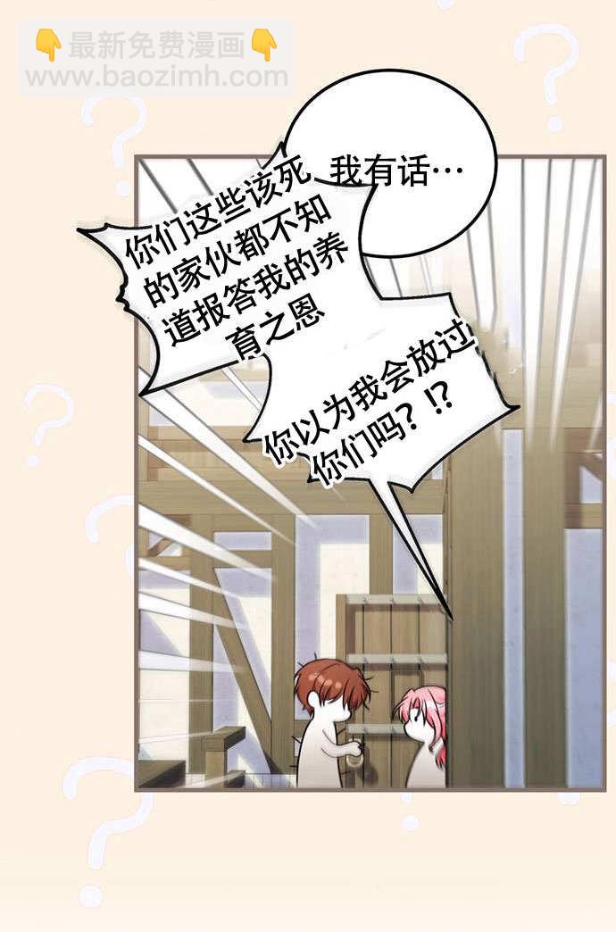 把頹廢文變爲治癒文的辦法 - 第03話(1/2) - 1