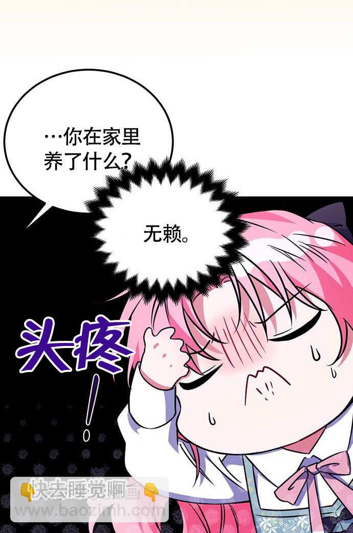 把頹廢文變爲治癒文的辦法 - 第03話(1/2) - 2