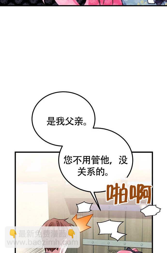 把頹廢文變爲治癒文的辦法 - 第03話(1/2) - 3