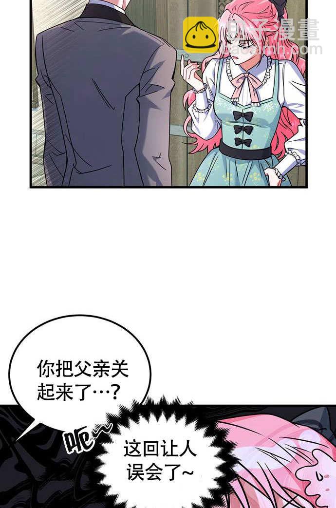 把頹廢文變爲治癒文的辦法 - 第03話(1/2) - 4