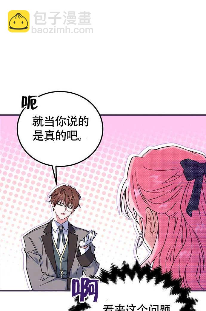 把頹廢文變爲治癒文的辦法 - 第03話(1/2) - 7