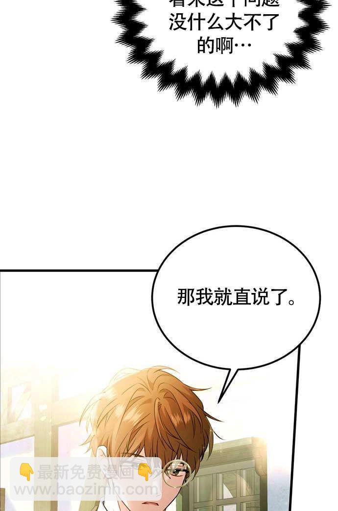 把頹廢文變爲治癒文的辦法 - 第03話(1/2) - 8