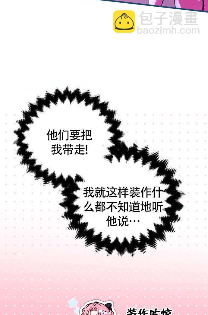把頹廢文變爲治癒文的辦法 - 第03話(1/2) - 4