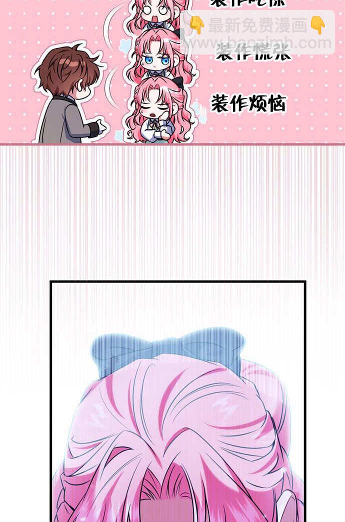把頹廢文變爲治癒文的辦法 - 第03話(1/2) - 5