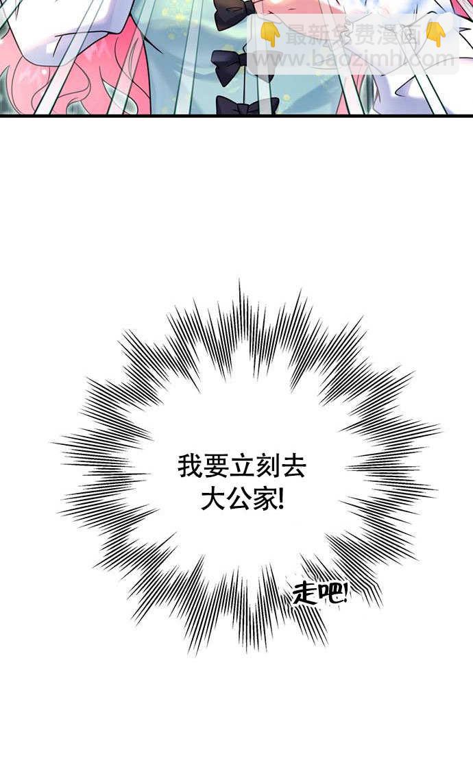 把頹廢文變爲治癒文的辦法 - 第03話(1/2) - 8