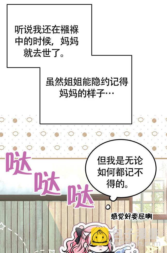 把頹廢文變爲治癒文的辦法 - 第03話(1/2) - 5