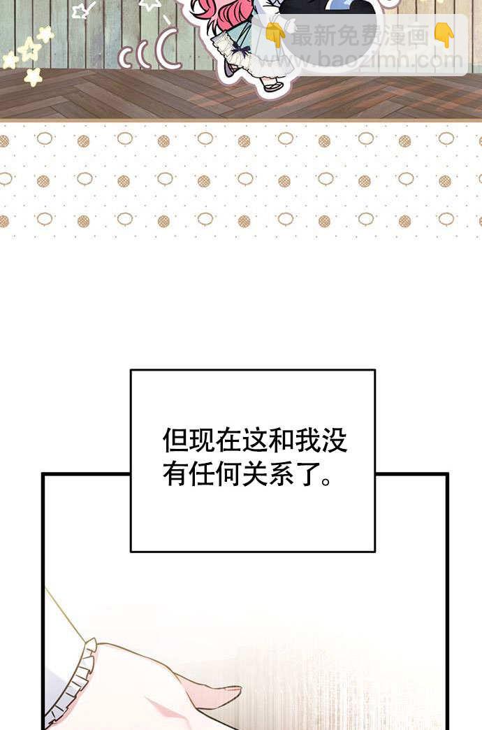 把頹廢文變爲治癒文的辦法 - 第03話(1/2) - 6