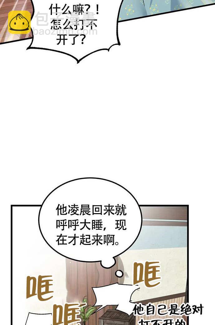 把頹廢文變爲治癒文的辦法 - 第03話(1/2) - 1