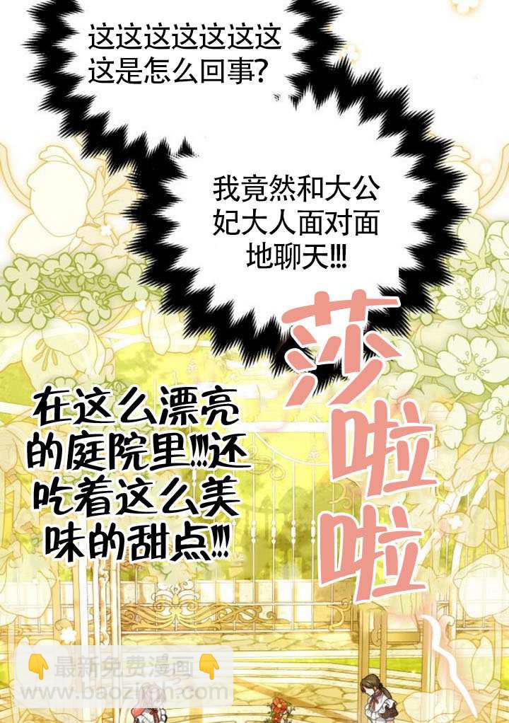 把頹廢文變爲治癒文的辦法 - 第41話(1/3) - 2