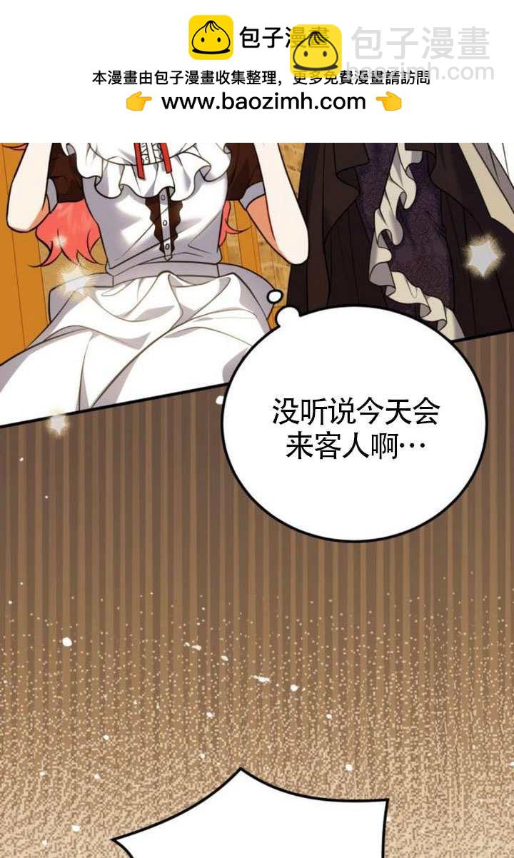 把頹廢文變爲治癒文的辦法 - 第41話(1/3) - 2