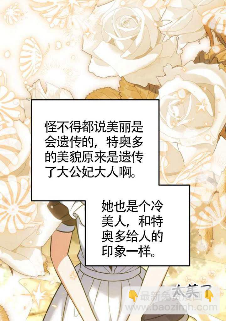 把頹廢文變爲治癒文的辦法 - 第41話(1/3) - 5