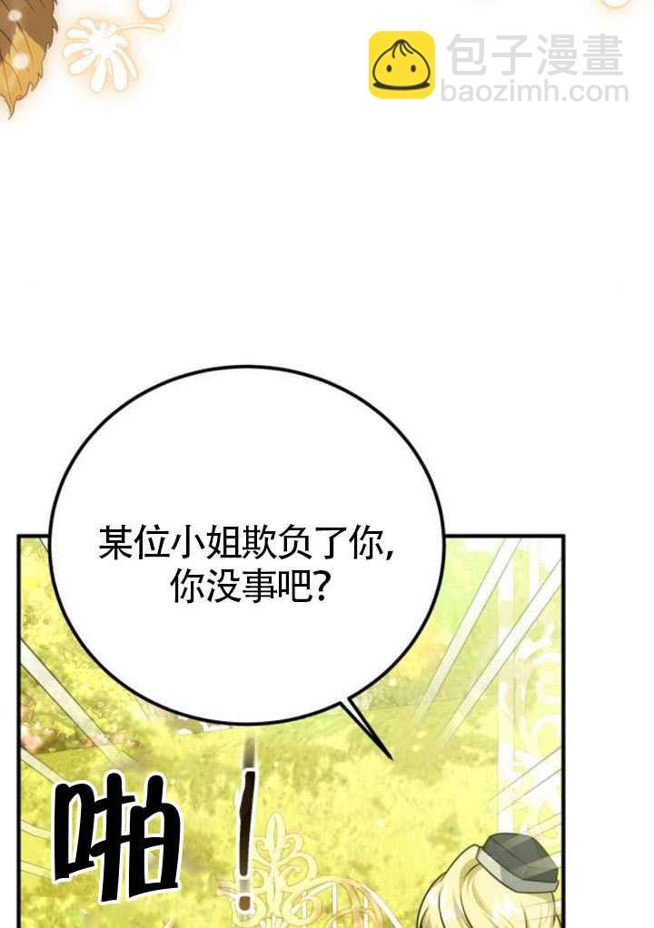 把頹廢文變爲治癒文的辦法 - 第41話(1/3) - 7