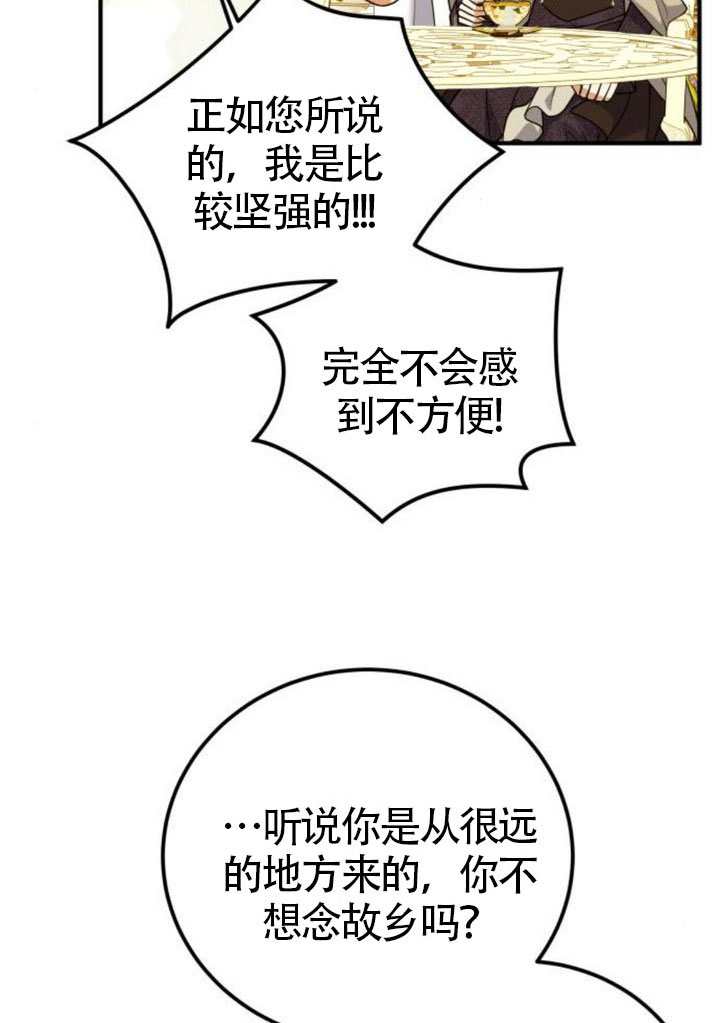 把頹廢文變爲治癒文的辦法 - 第41話(1/3) - 2