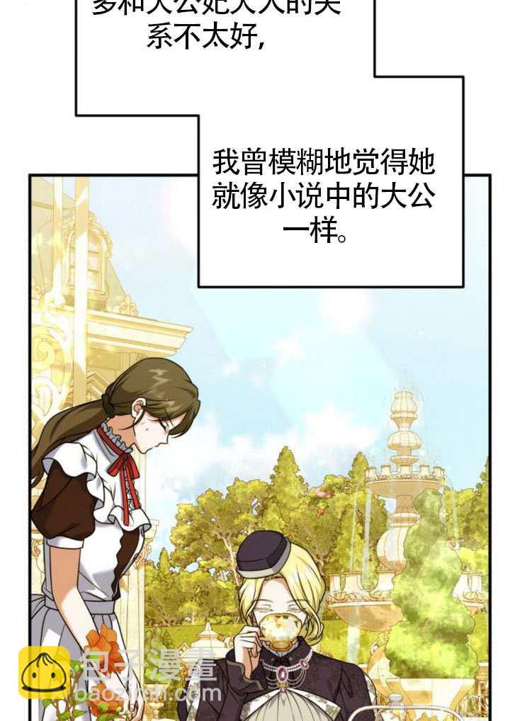 把頹廢文變爲治癒文的辦法 - 第41話(1/3) - 1