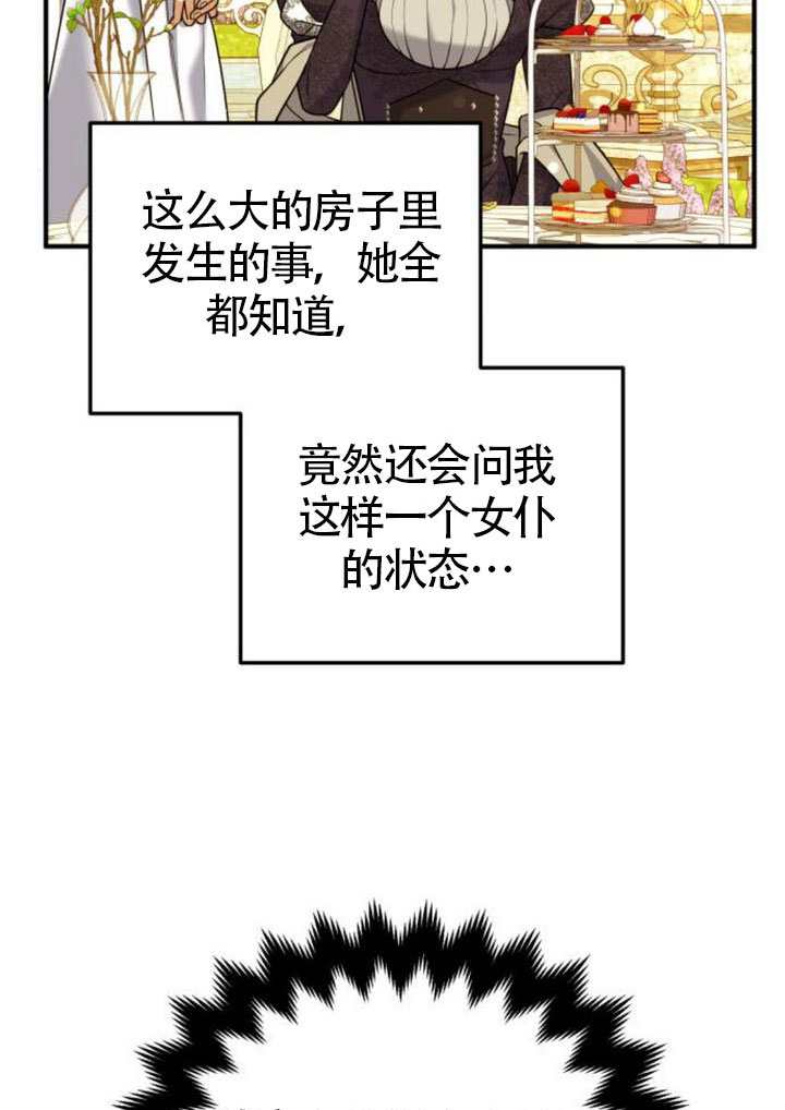 把頹廢文變爲治癒文的辦法 - 第41話(1/3) - 2