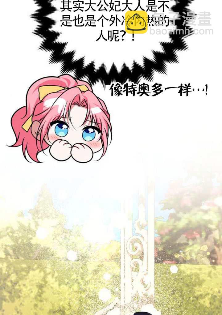 把頹廢文變爲治癒文的辦法 - 第41話(1/3) - 3