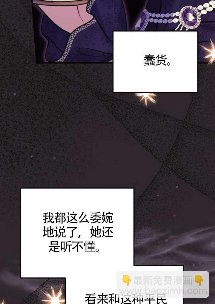 把頹廢文變爲治癒文的辦法 - 第41話(1/3) - 6