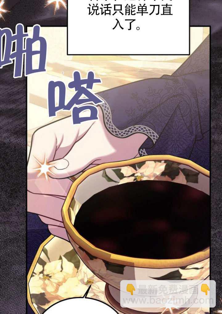 把頹廢文變爲治癒文的辦法 - 第41話(1/3) - 7