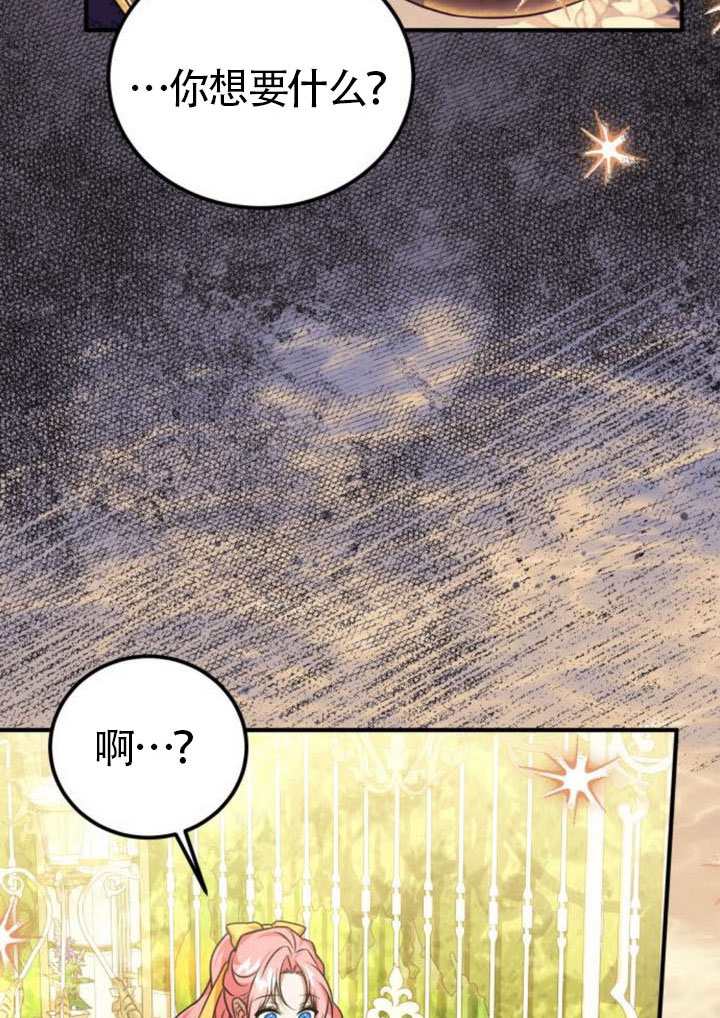 把頹廢文變爲治癒文的辦法 - 第41話(1/3) - 8
