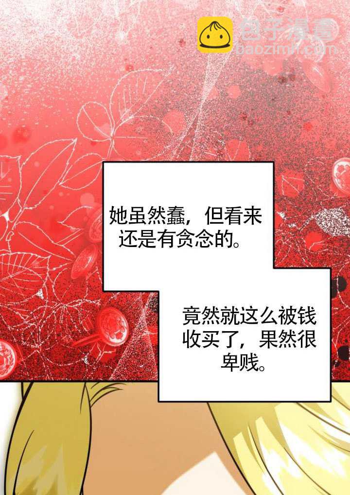 把頹廢文變爲治癒文的辦法 - 第41話(1/3) - 7