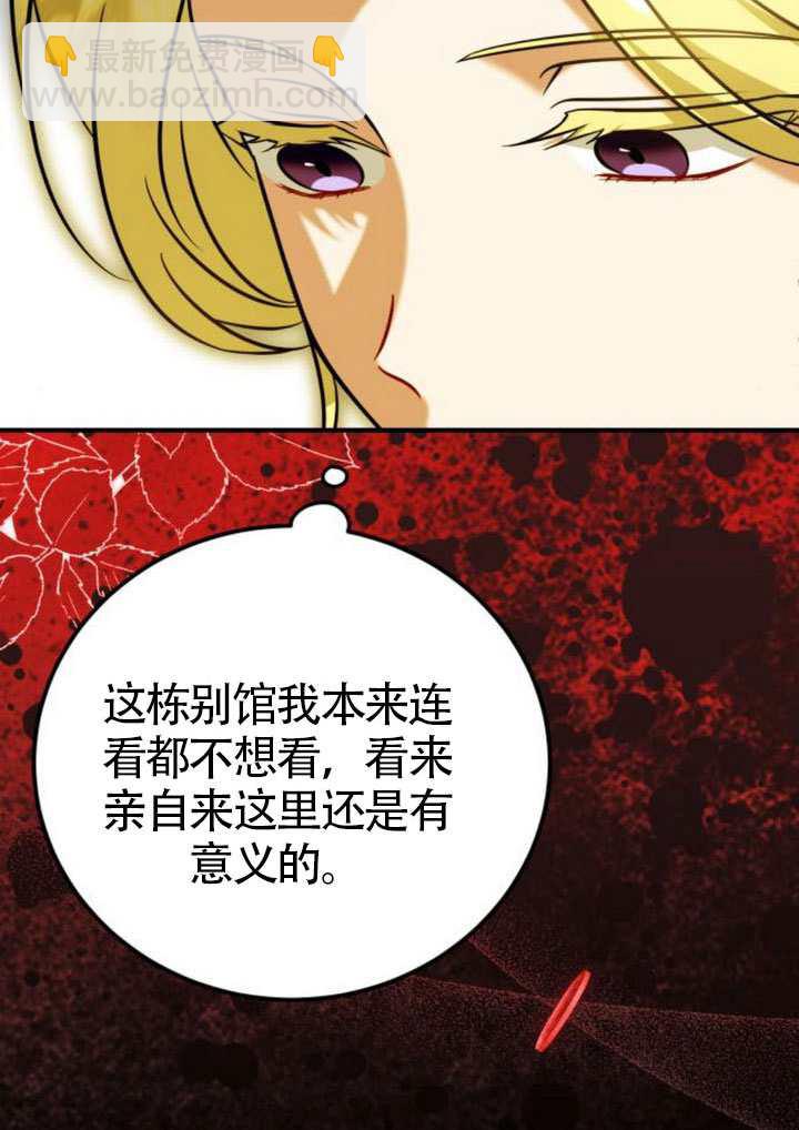 把頹廢文變爲治癒文的辦法 - 第41話(1/3) - 8