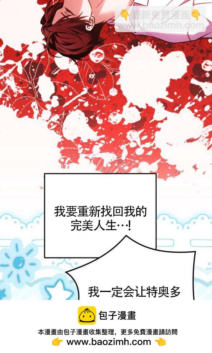 把頹廢文變爲治癒文的辦法 - 第41話(1/3) - 2