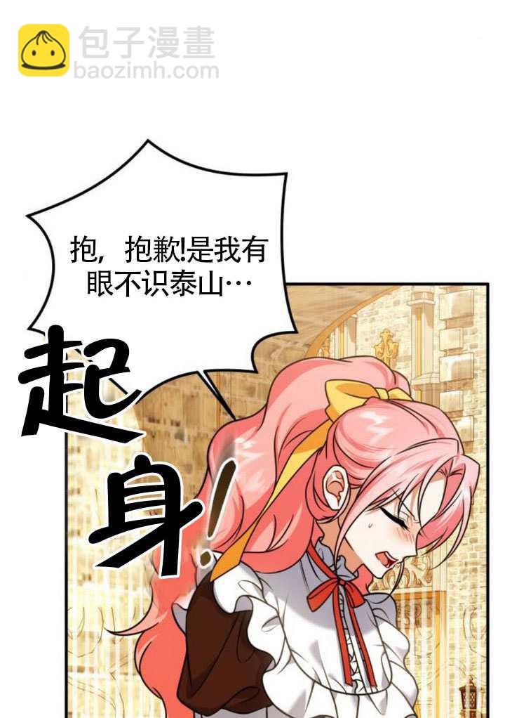 把頹廢文變爲治癒文的辦法 - 第41話(1/3) - 6