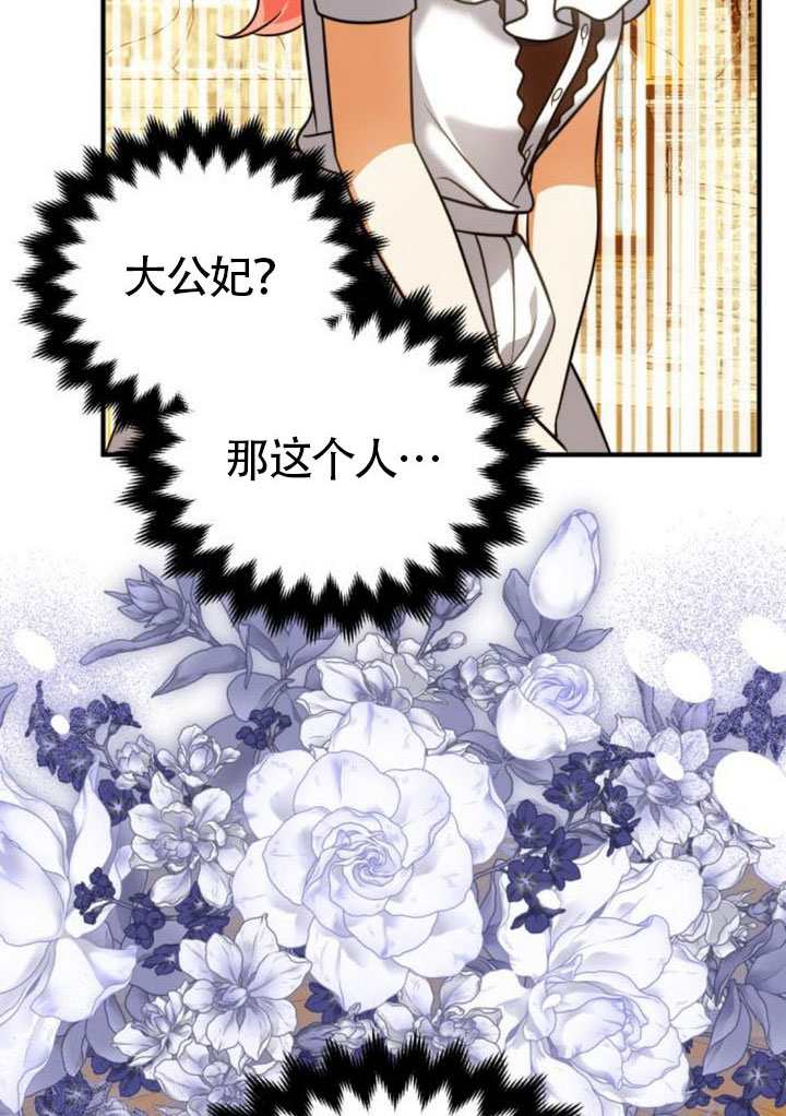 把頹廢文變爲治癒文的辦法 - 第41話(1/3) - 7