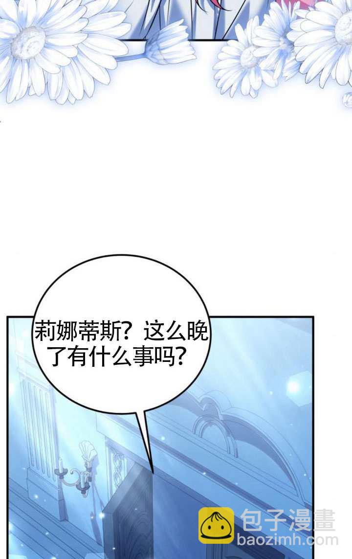 把頹廢文變爲治癒文的辦法 - 第43話(1/2) - 7