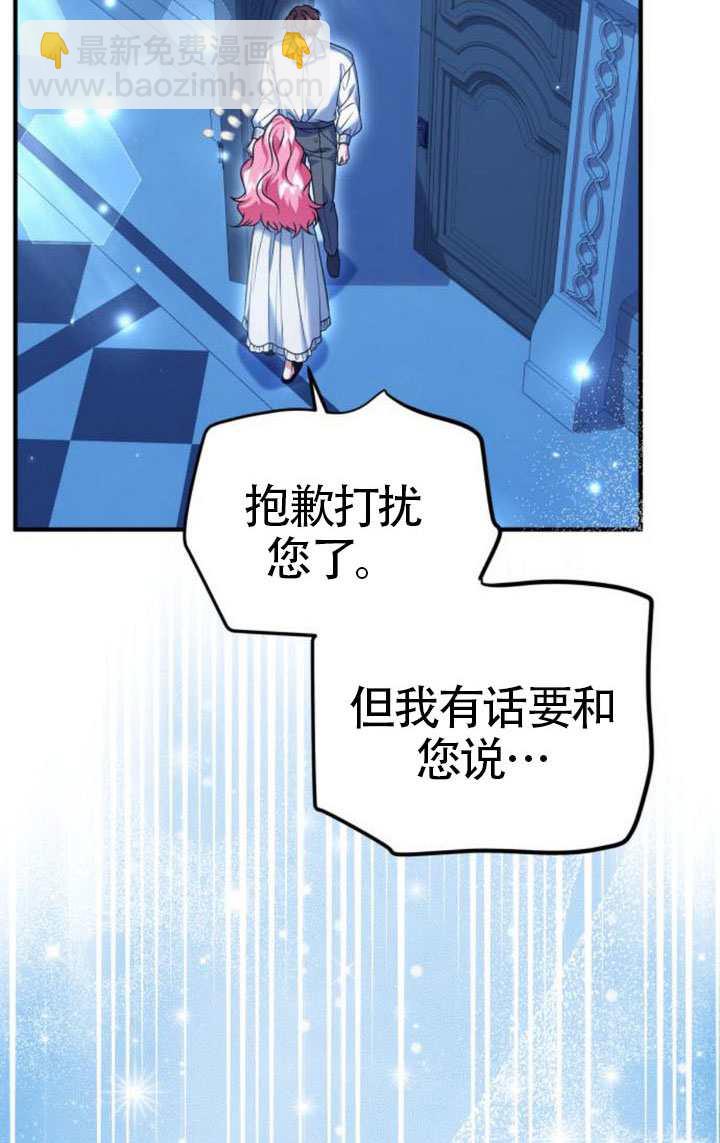 把頹廢文變爲治癒文的辦法 - 第43話(1/2) - 8