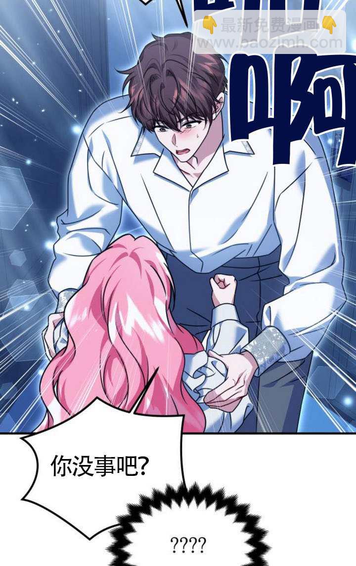 把頹廢文變爲治癒文的辦法 - 第43話(1/2) - 4