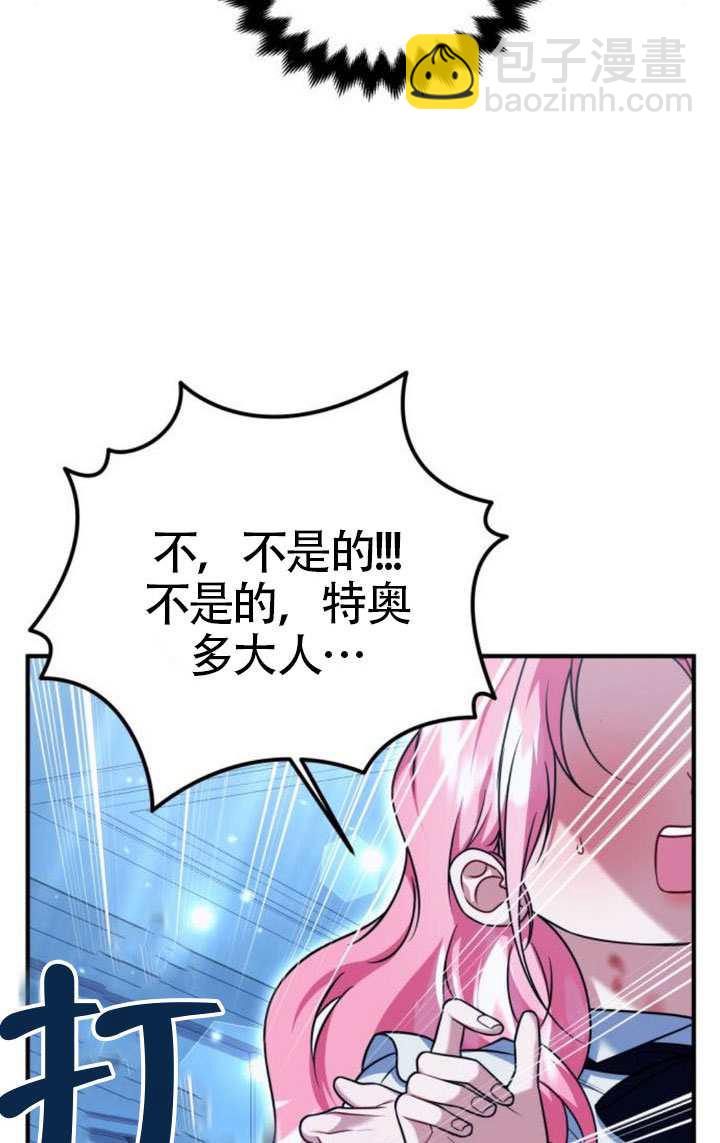 把頹廢文變爲治癒文的辦法 - 第43話(1/2) - 5