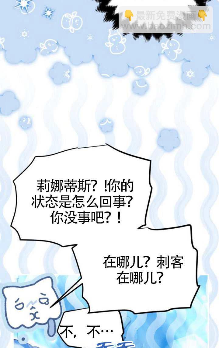 把頹廢文變爲治癒文的辦法 - 第43話(1/2) - 8