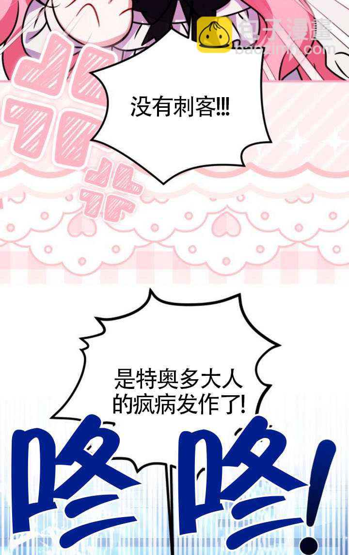 把頹廢文變爲治癒文的辦法 - 第43話(1/2) - 3