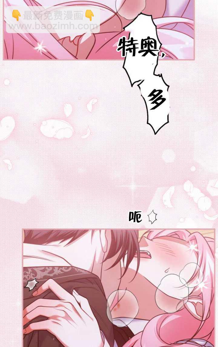 把頹廢文變爲治癒文的辦法 - 第43話(1/2) - 3