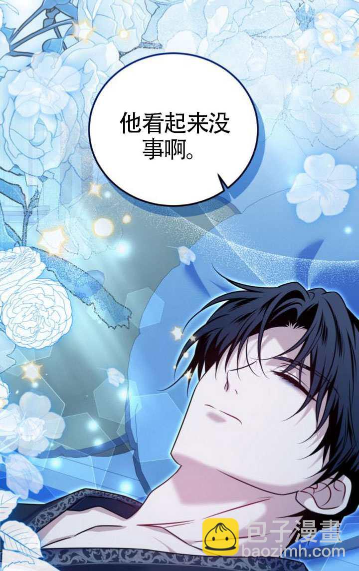把頹廢文變爲治癒文的辦法 - 第43話(1/2) - 8