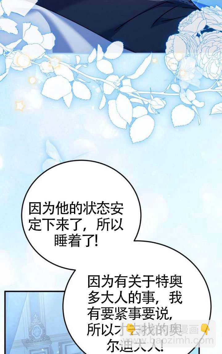 把頹廢文變爲治癒文的辦法 - 第43話(1/2) - 1