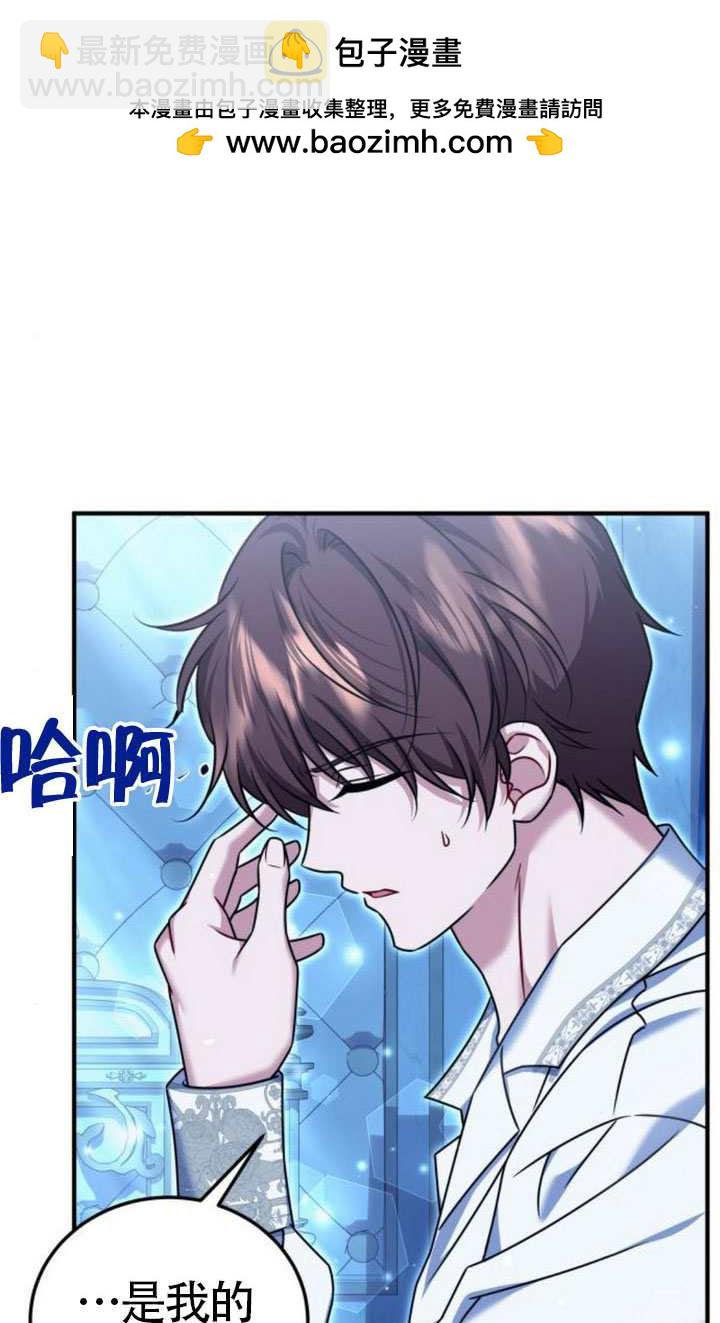 把頹廢文變爲治癒文的辦法 - 第43話(1/2) - 3