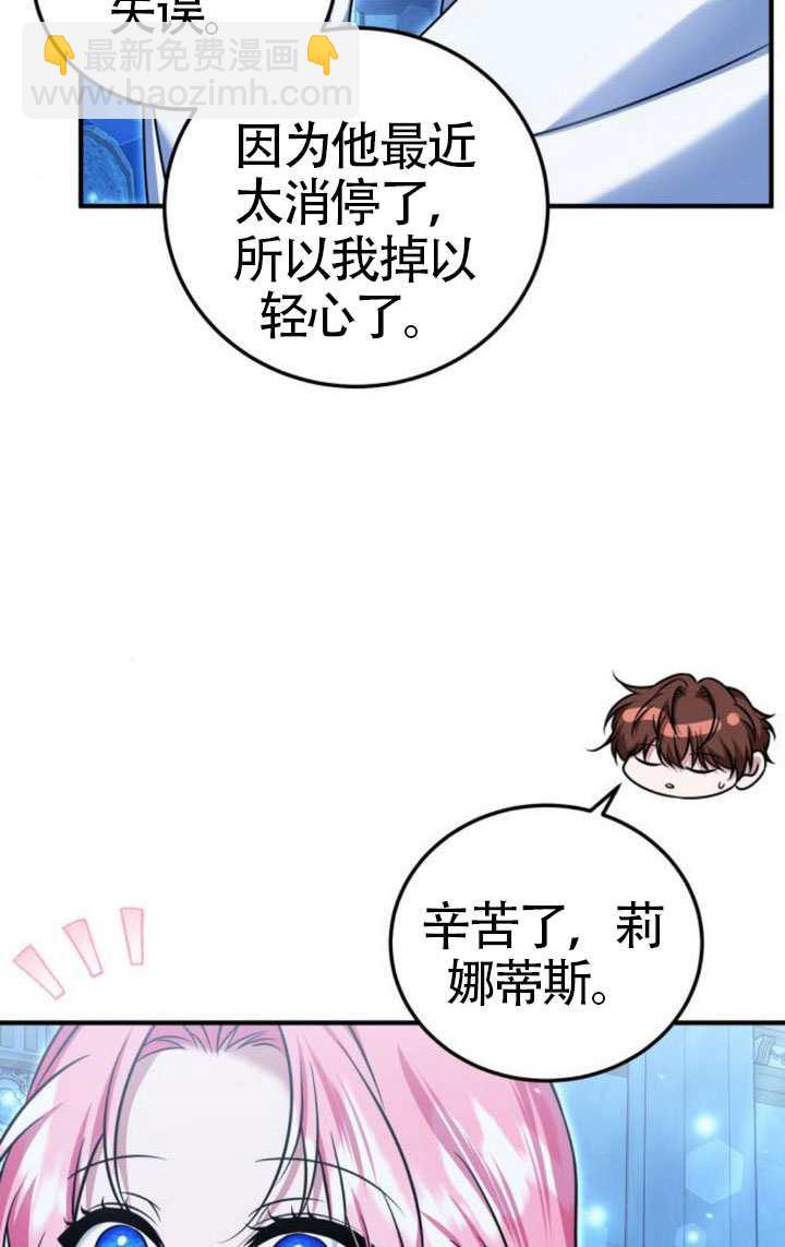 把頹廢文變爲治癒文的辦法 - 第43話(1/2) - 4