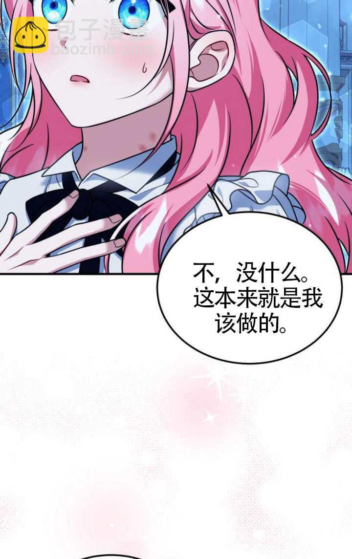 把頹廢文變爲治癒文的辦法 - 第43話(1/2) - 5