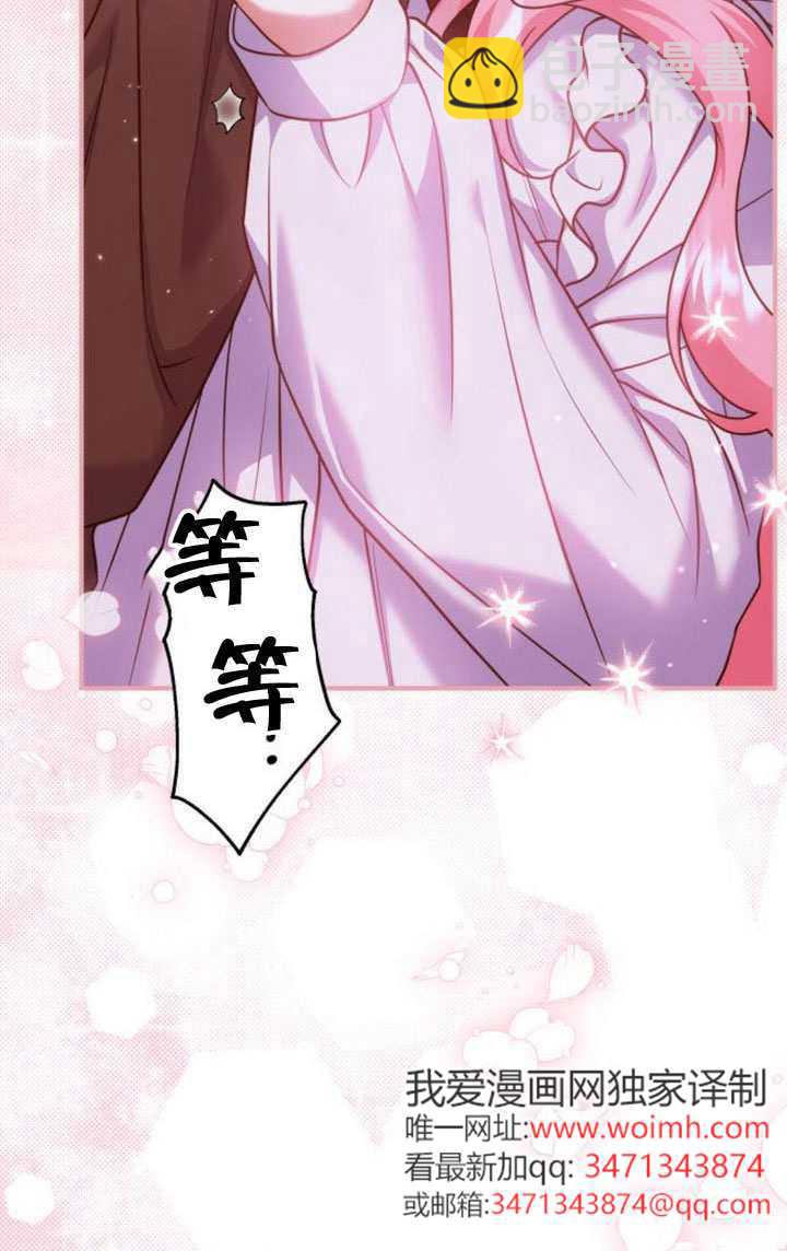 把頹廢文變爲治癒文的辦法 - 第43話(1/2) - 4
