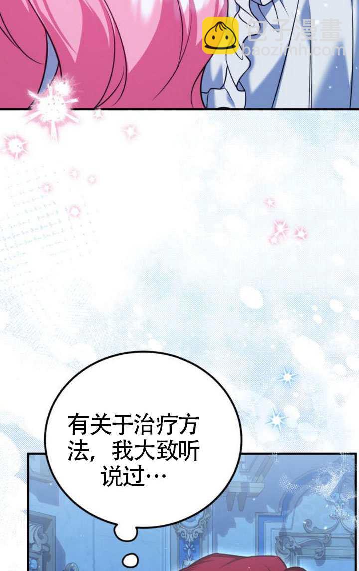 把頹廢文變爲治癒文的辦法 - 第43話(1/2) - 4