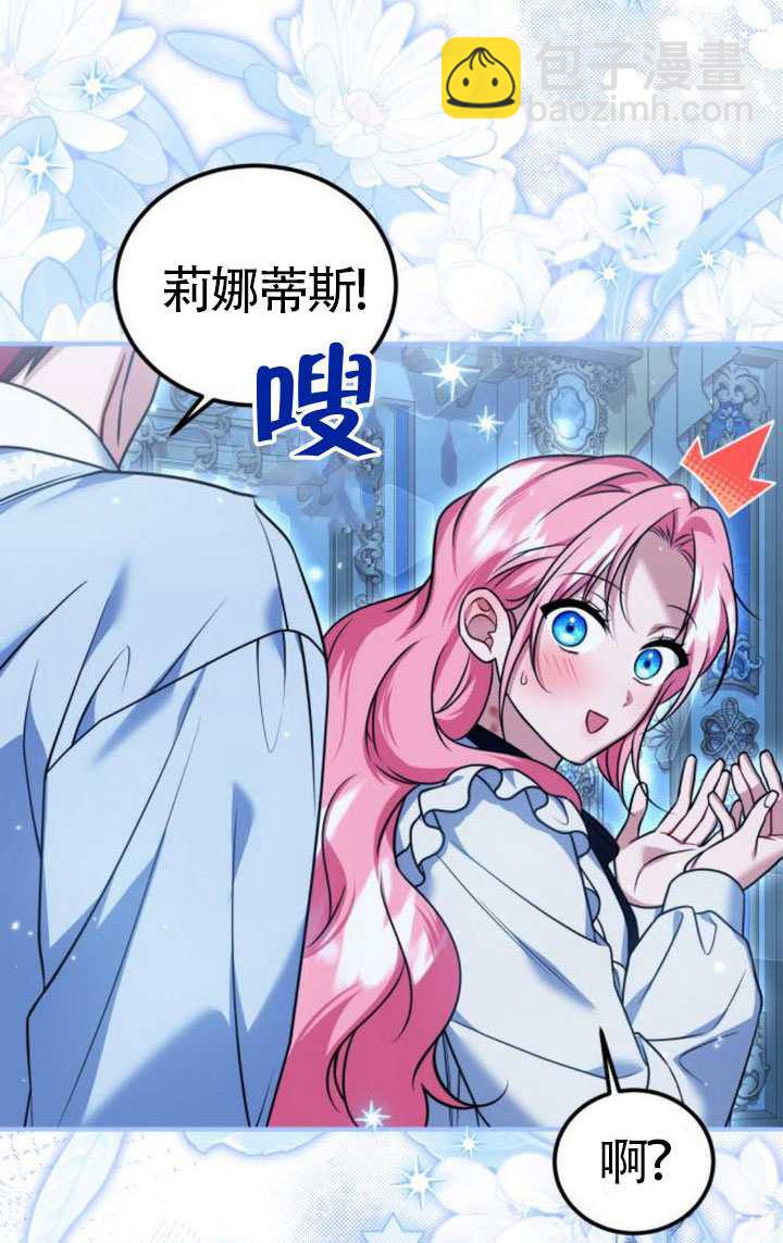 把頹廢文變爲治癒文的辦法 - 第43話(1/2) - 6