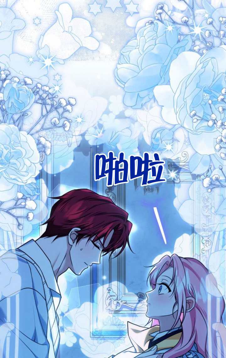 把頹廢文變爲治癒文的辦法 - 第43話(1/2) - 7