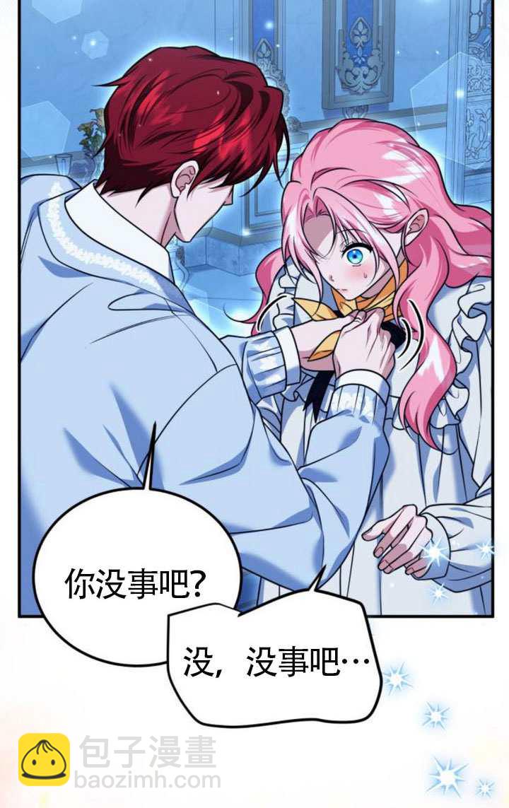 把頹廢文變爲治癒文的辦法 - 第43話(1/2) - 1