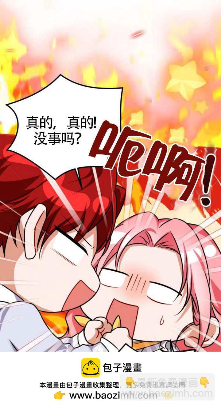 把頹廢文變爲治癒文的辦法 - 第43話(1/2) - 2